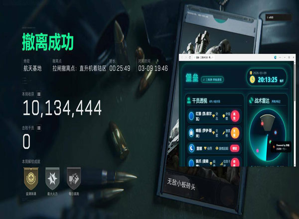 三角洲攻防外挂视角软件效果